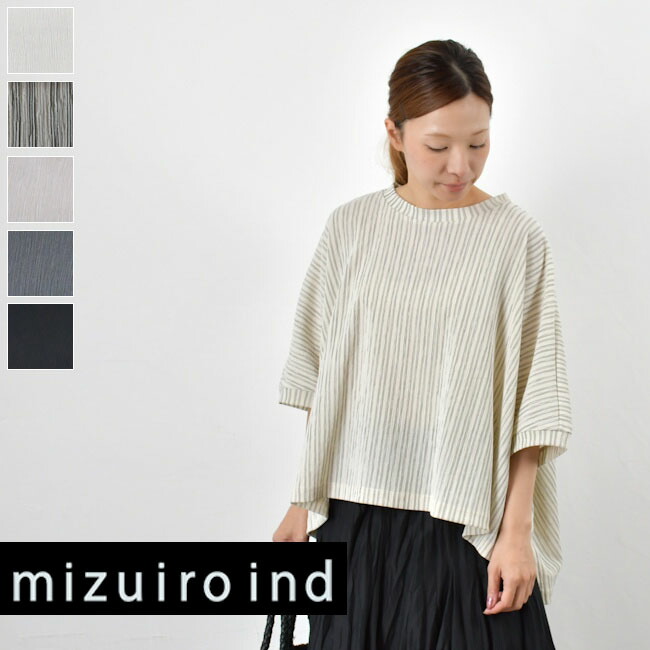 【全品11%OFFクーポン対象】&\P最大47.5倍/マラソン!!7/26(日)1:59まで 【動画あり】mizuiro ind (ミズイロインド)crape wide P/O 5colormade in japan2-210145|SCAMP CLOTHING