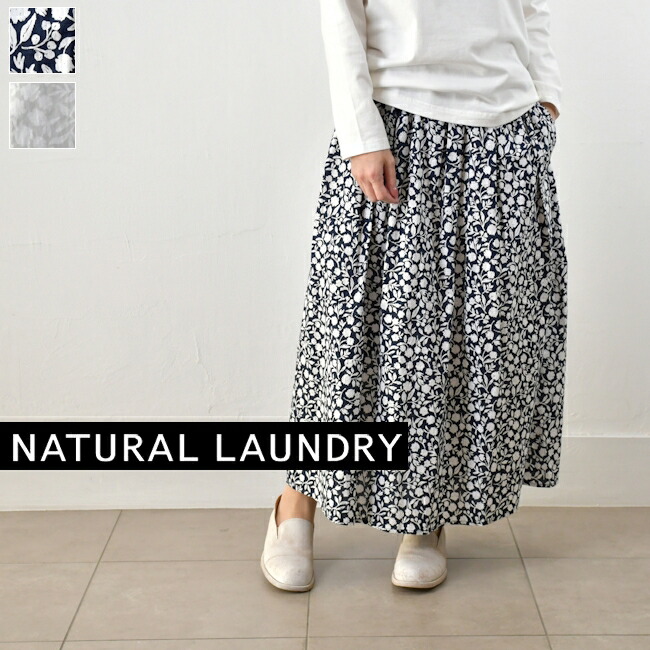 【SALE 20%OFF】さらに【全品11%OFFクーポン対象】&\P最大47.5倍/マラソン!!7/26(日)1:59まで natural laundry(ナチュラルランドリー)アシェットフラワー ギャザー スカート 2colormade in japan7261s-004【@】|SCAMP CLOTHING