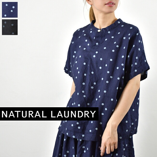 ＼全品１０％OFFクーポン／4/12(日)20:00~4/14(火)9:59まで 【動画あり】 natural laundry(ナチュラルランドリー) リネンドット 2way ドルマン T 2color made in japan 7261t-012