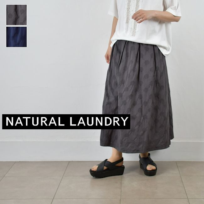 ＼全品１０％OFFクーポン／4/12(日)20:00~4/14(火)9:59まで 【動画あり】natural laundry(ナチュラルランドリー) ドビードット シャーリング スカート 2color made in japan 7262c-022｜詳細画像