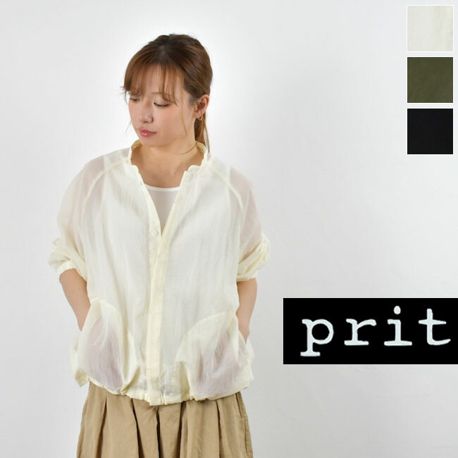 ＼全品１２％OFFクーポン／★お1人様1回限り★GWお出かけ準備4/18(土)17:00~4/23(木)9:59まで 【動画あり】 prit(プリット) ナイロンシアーペーパーリップストップ 裾ヒモ コクーン ブルゾン 3color made in japan p82600