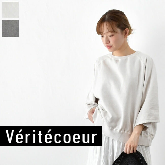 ＼全品１２％OFFクーポン／★お1人様1回限り★GWお出かけ準備4/18(土)17:00~4/23(木)9:59まで 【即日発送】【動画あり】 Veritecoeur(ヴェリテクール) Pigment Dye スウェット プルオーバー 2color made in japan vcc-524 17,424円