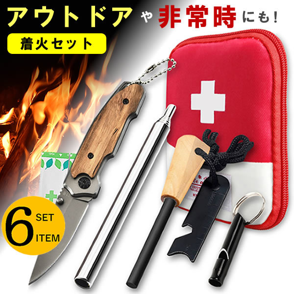 楽天市場】【この中身でこの価格！？】ファイヤースターター ナイフ