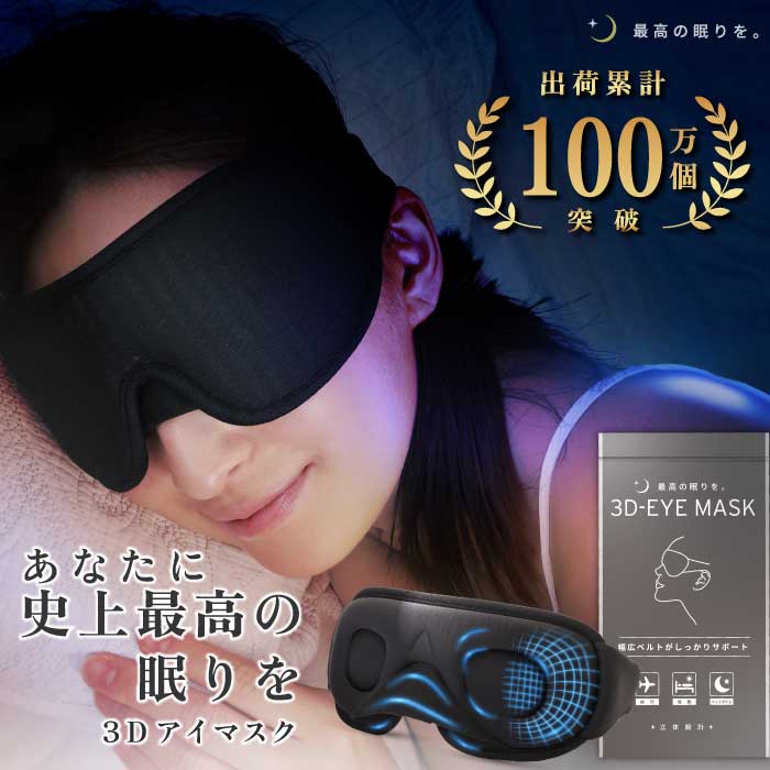 楽天市場】【幅広バンドが朝までサポート！×睡眠の専門家と共同開発
