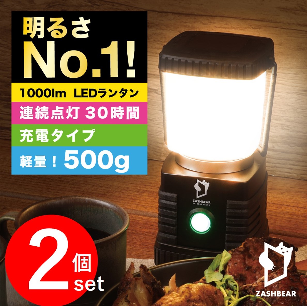 おプロフィットな P仕掛ける 楽観論1席 提灯 被せる嫁入り 貨物輸送無料 Led 1000lm Zashbear Ledランタン らんたん Usb充電 幕舎役目偉容 アウトドア 暖色 防水 懐中点火装置 防災 台風 スマホ充電 モーターカー中泊 もめ事用 停電 充電式 Led ランタン キャンプ