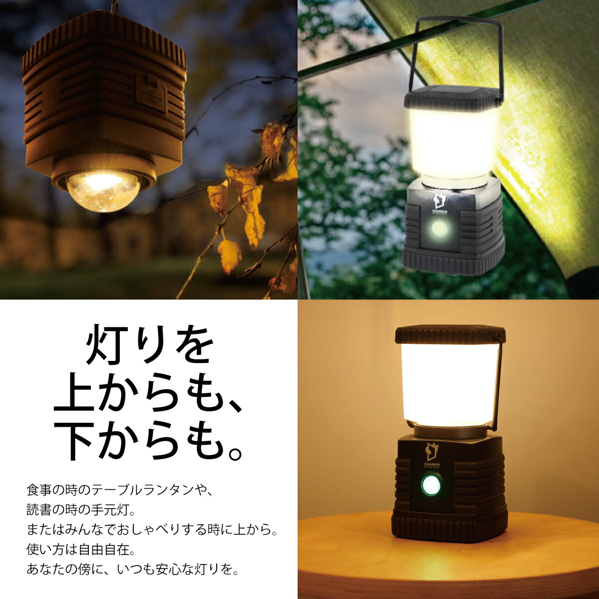 楽天市場 P最大10倍 ランタン 充電式 送料無料 Led 1000ルーメン ライト キャンプ Zashbear Ledランタン らんたん Usb充電 キャンプ用品 アウトドア 暖色 防水 懐中電灯 防災 台風 スマホ充電 車中泊 災害用 停電 Led ランタン おしゃれ 充電 キャンプライト The