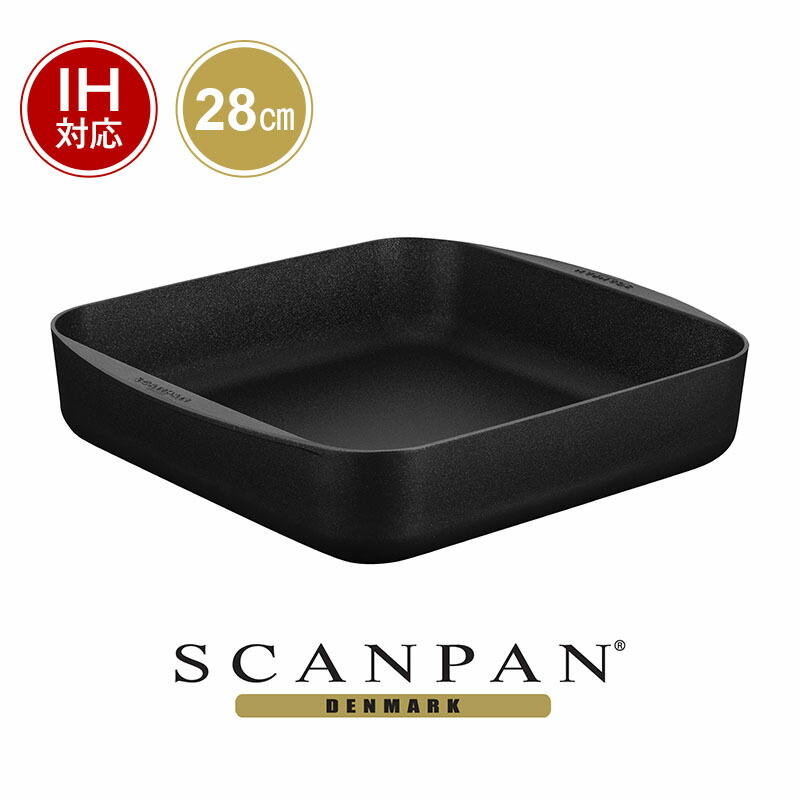 【日本正規代理店】スキャンパンTechnIQ IH スクエア 28×28cm | スキャン パン SCANPAN 調理器具 キッチングッズ IH対応 ih オーブン対応 アルミ ローストパン 高級 オーブンパン 四角 角皿 オーブン pfoaフリー 安全 発がん性なし 無害 パーティ オーブン 餃子 プレゼント