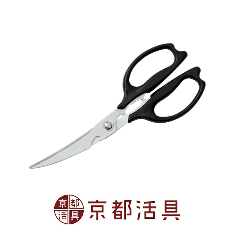 京都活具 カーブキッチンバサミ | 日本製 調理はさみ 万能はさみ ハサミ 黒 ブラック 包丁のかわり 調理道具 調理用 キッチンツール キッチンアイテム ステンレス製 サビにくい 肉用 野菜 アウトドア 抗菌樹脂製 made in Japan Kyoto Katsugu ギフト プレゼント