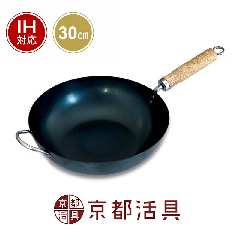 京都活具 いため鍋 30糎 | 鉄フライパン 日本製 炒め鍋 深型 屁っ放り火 IH相応う 取りつくろう不必要 30浪花節的 から焼き不必要 油ならし済 錆びにくい 鉄 他愛も無い 軽さ 炒め物 中華 hotpot wok 強火 長く使える 膳立て物の具 未経験者 勝手もと 木柄 樫 飾りもの 差し上げ物 Kyoto Katsugu