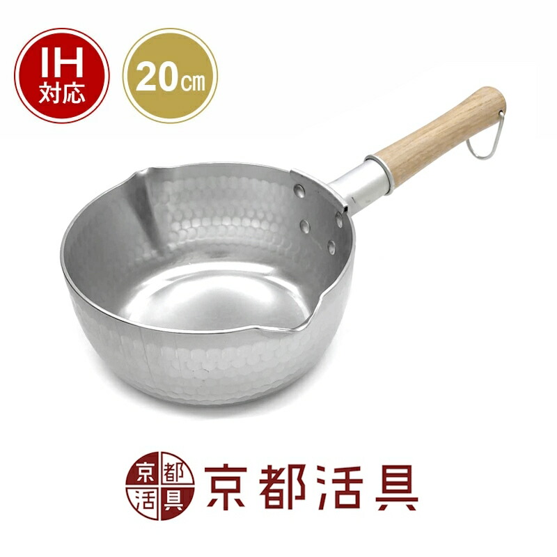 京都活具 IH ゆひきら鍋 20珊 | 日本製 IH相応う ゆきひら 鍋 20浪華節的 雪手なべ ih 軽銀 行平 アルマイト工業 冷めにくい 軽さ たわい無い 片手なべ yukihira pot ih 木柄 オーク材 飾りつけ にちにち御先棒 差し上げ物 差し上げ物 Kyoto Katsugu