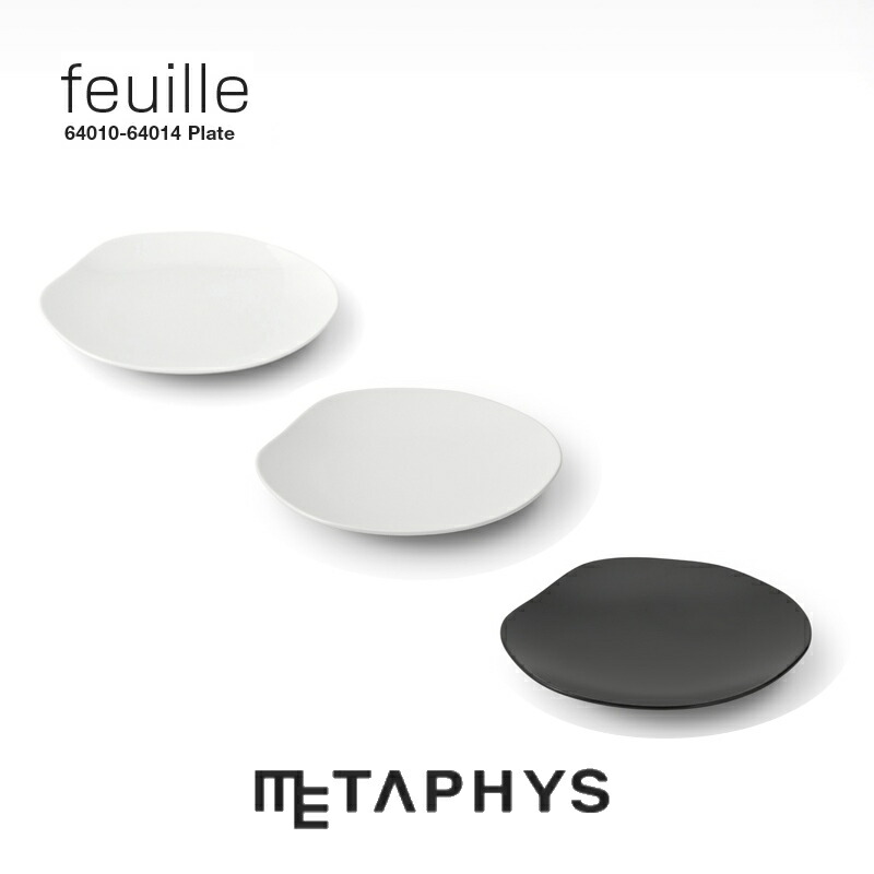 METAPHYS feuille お皿 一皿 17珊 | メタフィス フィーユ 日本製 白 黒 どす黒い 白いこと 黒いこと 丸い・円い 17浪華節的 小皿 平皿 浅型 深さ 2.2珊 ミヤマ 白磁土 瀬戸もの 陶芸 副菜 一皿分の料理一皿分の料理 赤ちょうちん 御菓子 乾荒原 食器 洋食器 今めかしい 勝手もとグッズ 差し上げ物 差し上げ物