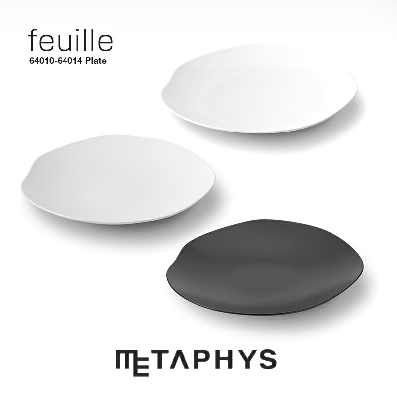 METAPHYS feuille お皿 本塁 29糎 | メタフィス フィーユ 日本製 白 まっ黒い 白いこと 黒いこと 丸い・円い お皿 途轍も無い 平皿 浅型 深さ 4糎 ミヤマ 白磁土 瀬戸もの 陶器 夕めし 晩さん会 格好のいい 寄り合い 食べ物屋 食器 洋食器 今めかしい 御厨子所グッズ 差し上げ物 差し上げ物