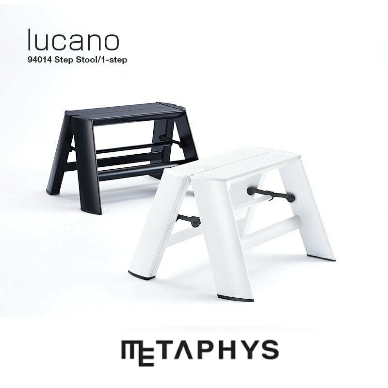 METAPHYS lucano 1-step 足取り腰かけ（黒いこと／白いこと）| メタフィス ルカーノ 白 黒 軽銀 1足取り 1段 ワンタッチ赤ちょうちん役立つこと付 脚立 昇降台 踏み台 折りたたみ 折り畳み 女性議長 腰かけ 掛けはしご ハシゴ 上がり段 洗車 バス発着場 掃き出す 御厨子所 長谷川産業 好ましい青写真