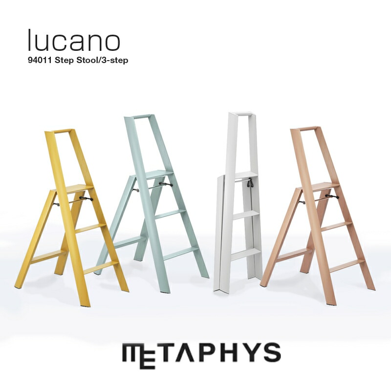 METAPHYS lucano 3-step ステップス手道具 (新色) | メタフィス ルカーノ new model 軽銀 3足取り 3段 ワンタッチ赤ちょうちん役立つこと付 脚立 昇降台 踏み台 折りたたみ 折り畳み 女性議長 居敷き 掛けはしご ハシゴ 上がり段 洗車 バス発着場 洗い濯ぎ 勝手もと 長谷川製作 好ましいひな型