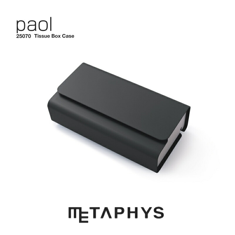 METAPHYS paol ティッシュ ボックス席 容れもの（黒いこと） | メタフィス パオル 日本製 黒いこと どす黒い 飾りつけ ボックス席ティッシュ 取りまかなう ホコリ 花粉打つ手 ペーパータオル容れもの ティッシュ容れもの 黒 black tissue box case 助けになる 室内装飾雑貨 養護ホーム事務室 新やって行く 差し上げ物