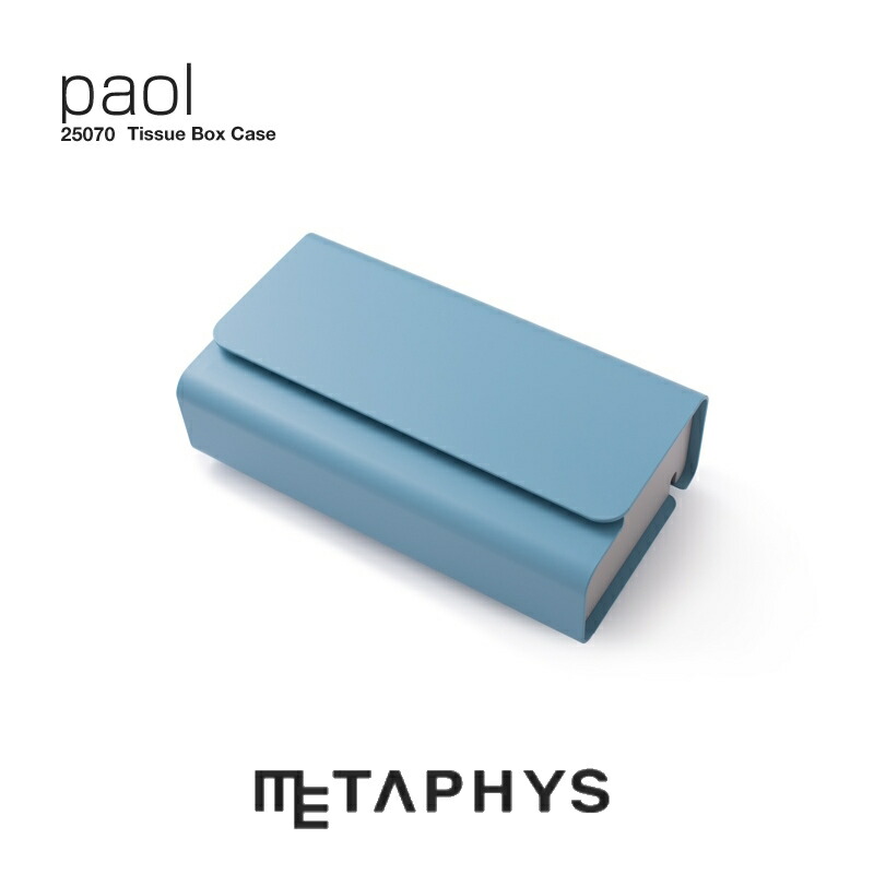 METAPHYS paol ティッシュ ボックス席 容れもの（青碧） | メタフィス パオル 日本製 青碧 乳くさい 飾りつけ ボックス席ティッシュ 取りまかなう ホコリ 花粉打つ手 ペーパータオル容れもの ティッシュ容れもの blue tissue box case 助けになる 室内装飾雑貨 養護ホーム事務室 新やって行く 差し上げ物 差し上げ物
