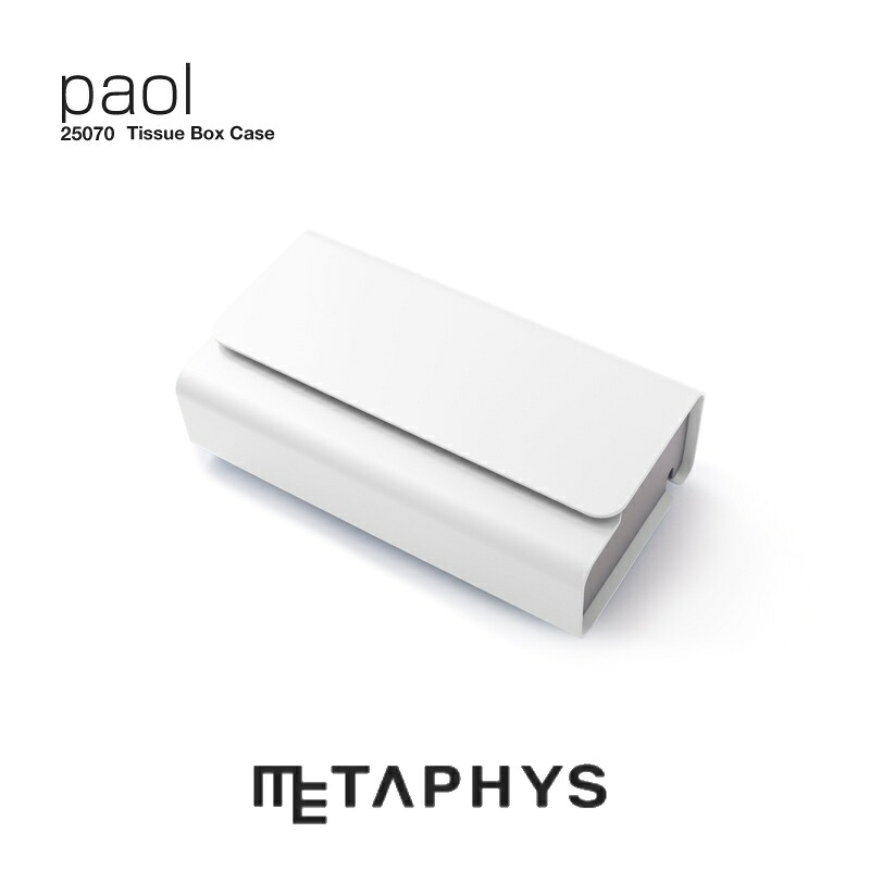 METAPHYS paol ティッシュ ボックス席 容れもの（白いこと） | メタフィス パオル 日本製 白いこと 真っ白い 飾りつけ ボックス席ティッシュ 取りまかなう ホコリ 花粉打つ手 ペーパータオル容れもの ティッシュ容れもの white tissue box case 助けになる 室内装飾雑貨 養護ホーム事務室 新やって行く 差し上げ物