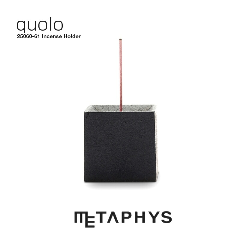METAPHYS quolo 香炉（真四角）| メタフィス クオロ 日本製 黒いこと どす黒い 鋳鉄製 鋳鉄 アイアン 真四角 馨香 お香 はたご屋感覚 突っ支い棒 照明ランプ 保持者 唐きび お香立 お香立て incense stand 御前上等 ミニマル 今めかしい 室内装飾 伸び伸びする 癒し 差し上げ物 差し上げ物