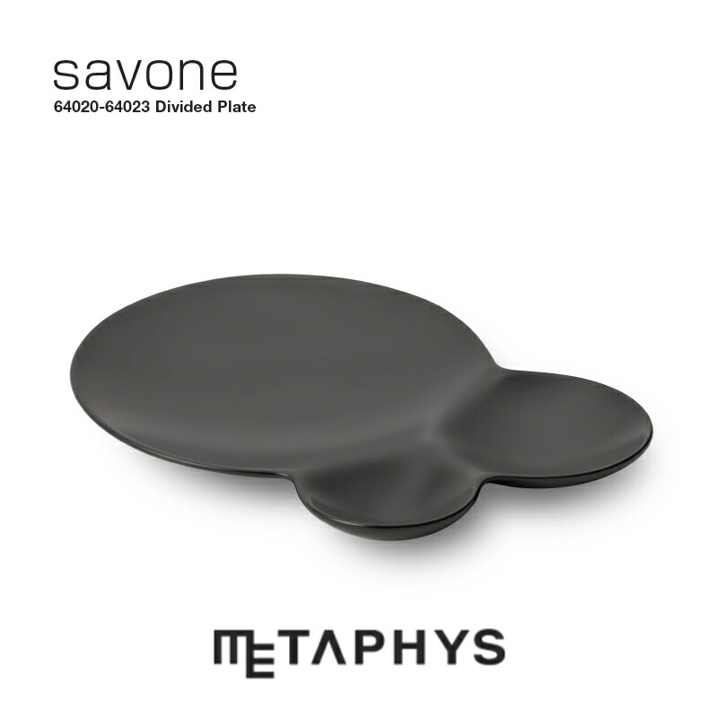 METAPHYS savone 分け取り取り皿 一皿 (つや消し黒いこと) | メタフィス サヴォネ 日本製 W210mm×D150粍 真っ黒い 丸い・円い お皿 3連皿 3連器 分け取り皿 小皿 白磁土 瀬戸もの 陶器 香辛料皿 副菜 軽い食事 乾荒原 食器 和食器 助けになる 今めかしい 取り皿 divided plate 差し上げ物 差し上げ物