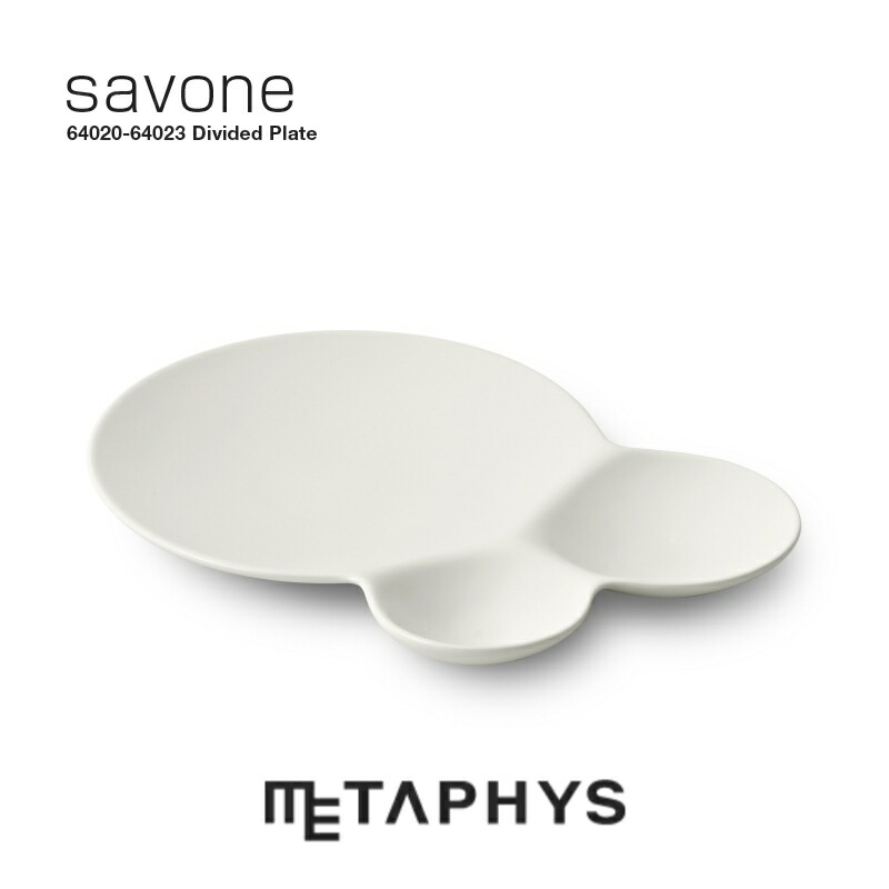 METAPHYS savone 中仕切り取り皿 一皿 (引っ敷き白いこと) | メタフィス サヴォネ 日本製 210mm×150粍 真っ白い 丸い・円い お皿 中仕切り皿 3連皿 3連器 白磁土 瀬戸もの 陶芸 香辛料 副菜 サンド 軽い食事 乾荒原 食器 和食器 今めかしい 取り皿 divided plate 差し上げ物 差し上げ物