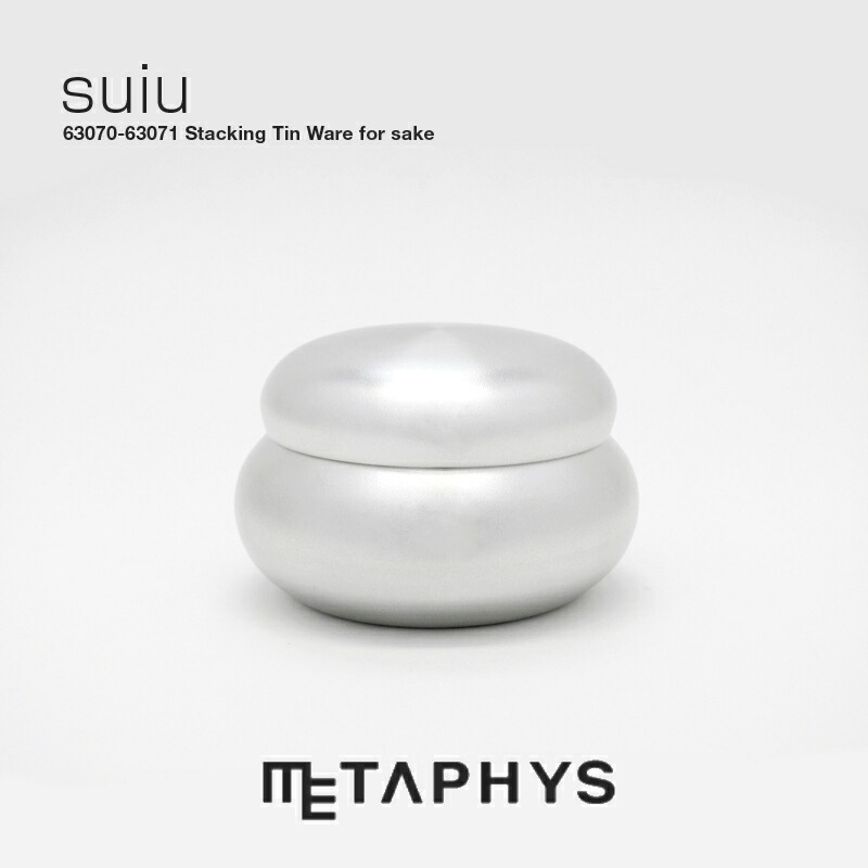 METAPHYS Suiu 錫製重ね酒器 二段 |メタフィス スイウ 本錫 すず 優勝杯 日本製 盃 さかづき 引っ敷き しろがね色 しろがね色 錆びない 人身罪のない 安全性のある 日本酒 お酒 冷酒専用 cold sake cup set スタック 重ねる made インチ Japan 言い慣わし芸術 大阪錫器 一緒になる 祝賀会 父の日 敬老の日 差し上げ物