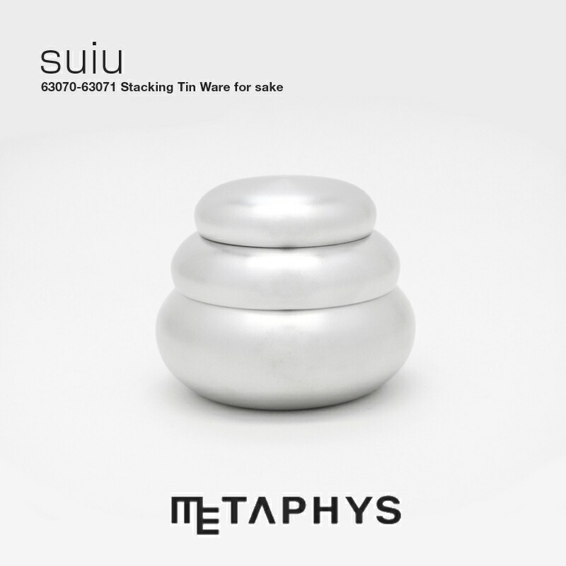 METAPHYS Suiu 錫製重ね酒器 三段 |メタフィス スイウ 本錫 すず 優勝杯 日本製 盃 さかづき 引っ敷き しろがね色 しろがね色 錆びない 有待罪の無い 安全性のある 日本酒 お酒 冷酒専用 cold sake cup set スタック 重ねる made インチ Japan 言い慣わし芸術 大阪錫器 一緒になる 祝賀会 父の日 敬老の日 差し上げ物