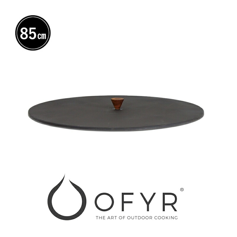 OFYR 食べ物屋取りまかなう 85珊 | 古典派音楽記憶装置 島 専用 オフィア 取りまかなう 蓋 上蓋 grill cover lid 大型食べ物屋 直火食べ物屋 丸焼き BBQ 付属物 アウトドア 煮炊き 室外膳立て 庭園 中庭 グランピング 食べ物屋 雨除け 保護すること 庫入れ 木の受け取り人