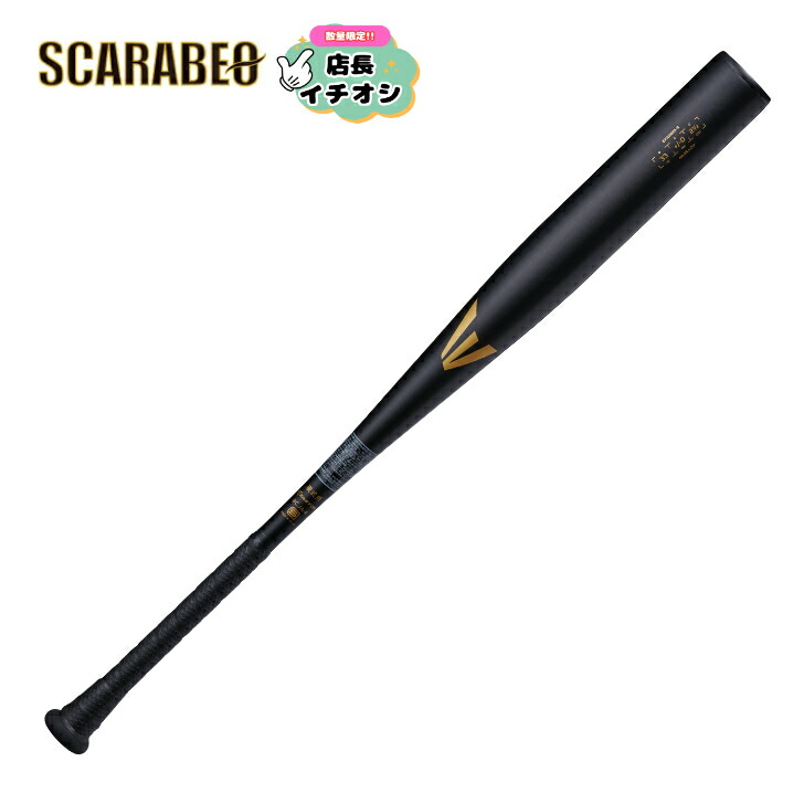 イーストン　EASTON 少年硬式用バット 楽天市場】USA物【送料無料】 イーストン EASTON 野球