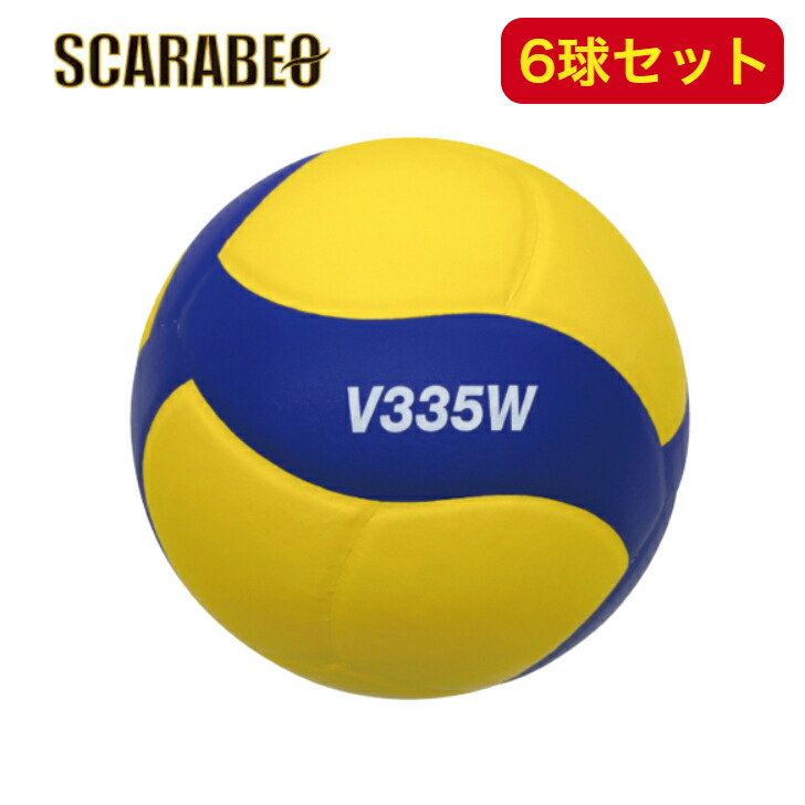 MIKASAバレーボール　5号　2個セット 値下げ】 2個】バレーボール 5号球 即購入OK ミカサ ボール - ボール
