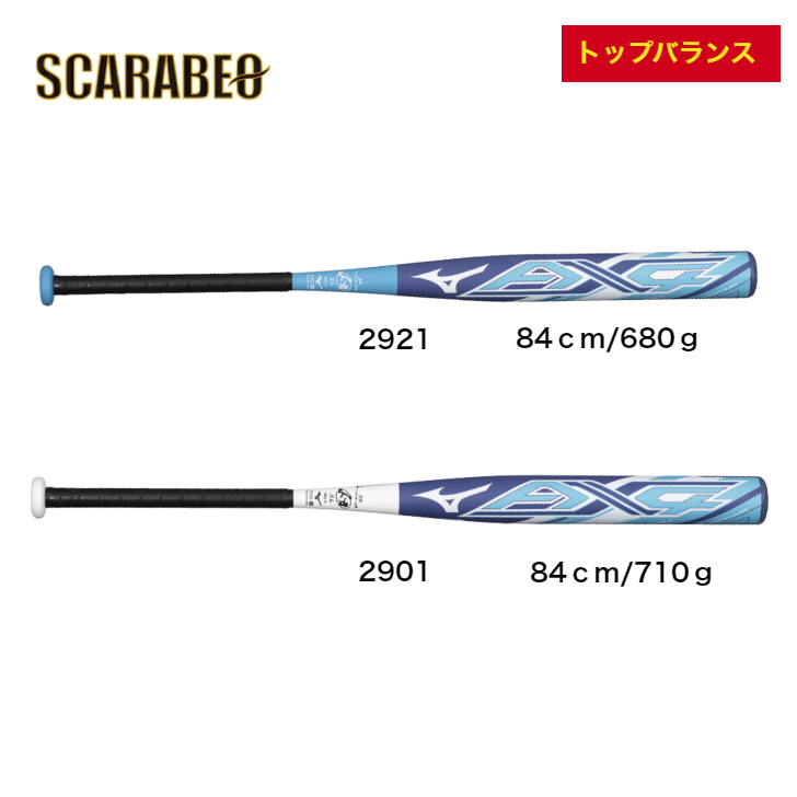 ミズノ プロNPBバット MIZUNO（ミズノ）限定 ソフトボール用FRP製バット 2号ゴムボール