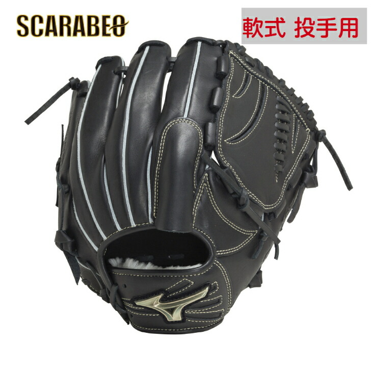 グローバルエリート 軟式 グラブ H Selection ∞ 投手 左投げ ミズノ(MIZUNO) 野球 一般軟式グラブ 投手 軟式用 グローバル