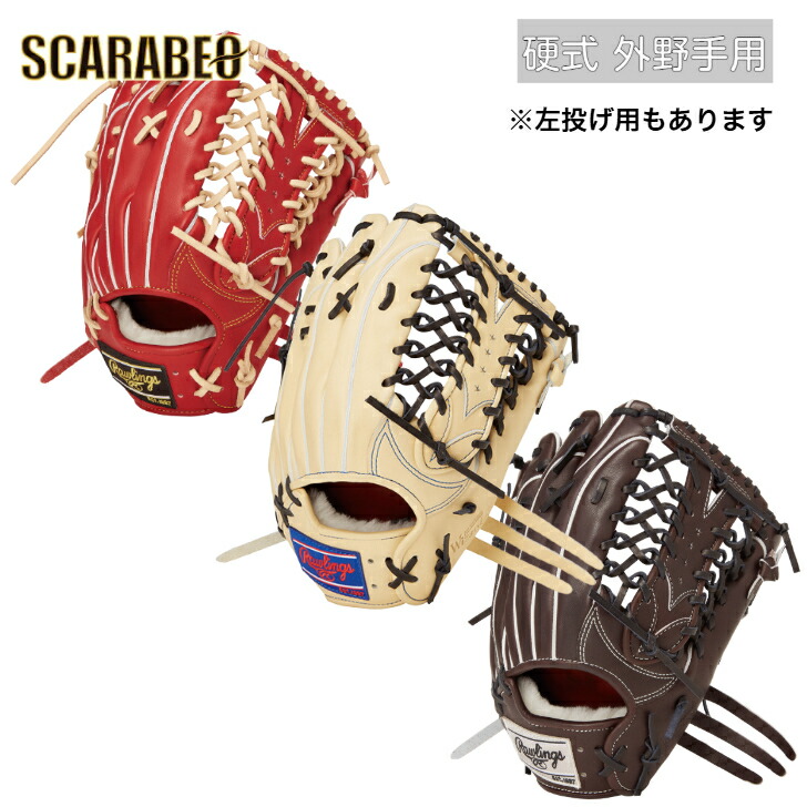 楽天市場】【Rawlings(ローリングス)】硬式用グローブ Pro