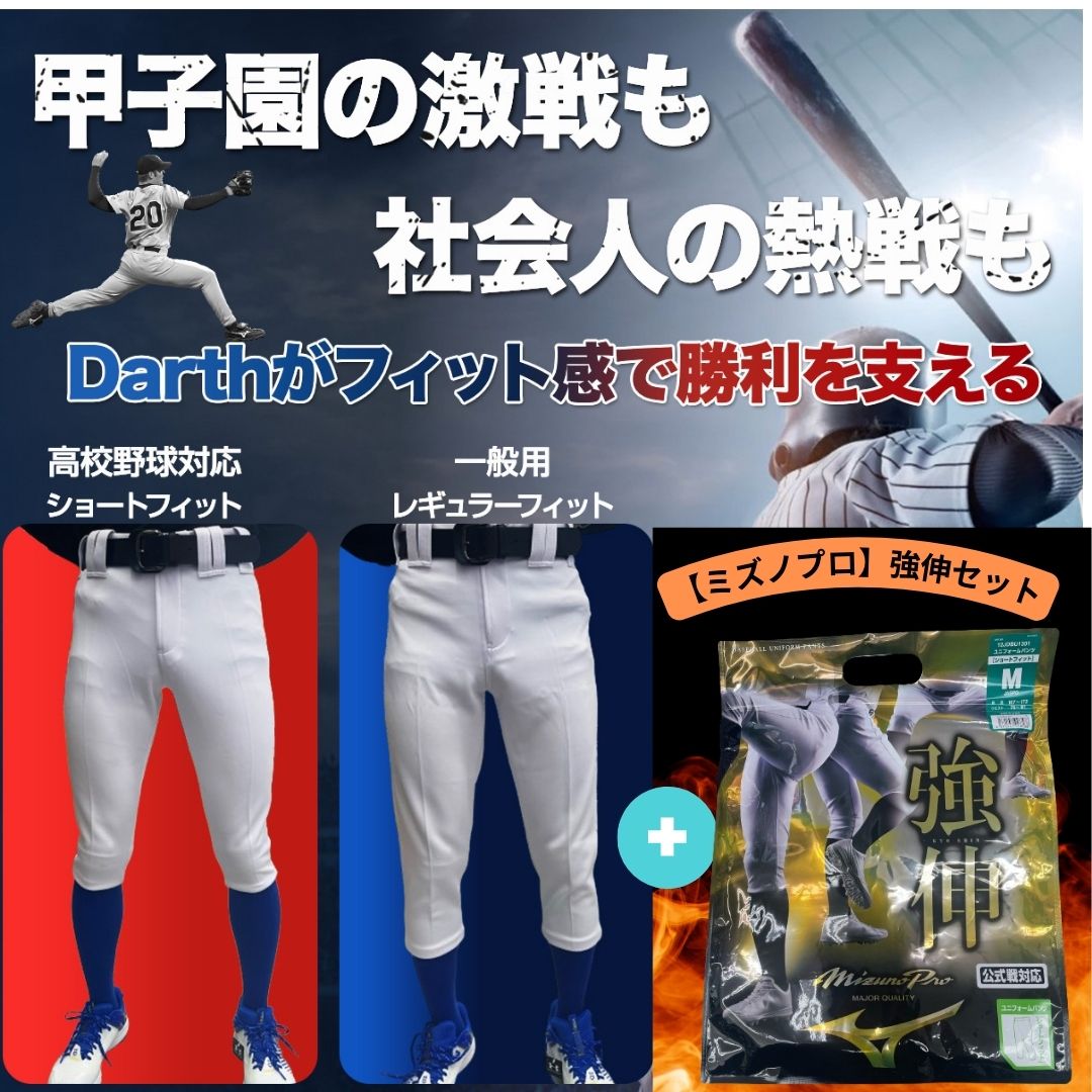 ☆期間限定SALE☆野球 ユニフォーム 練習着8点セット 楽天市場】【交換往復送料無料】 野球 ZETT ゼット ジュニア用