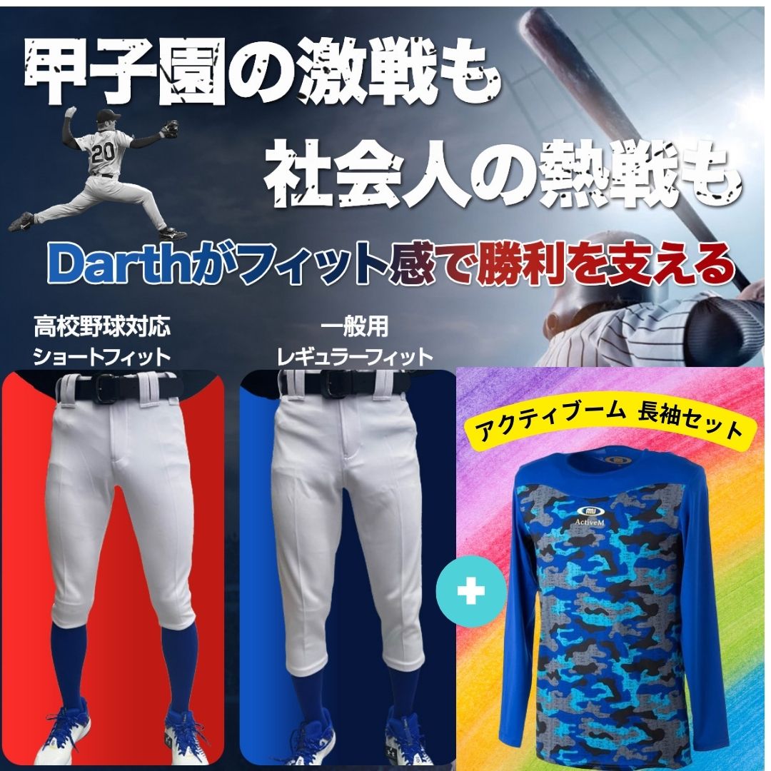 野球 ユニフォーム(練習着) 8点セット ゼット 野球 ユニフォームパンツ 大人 ショート丈