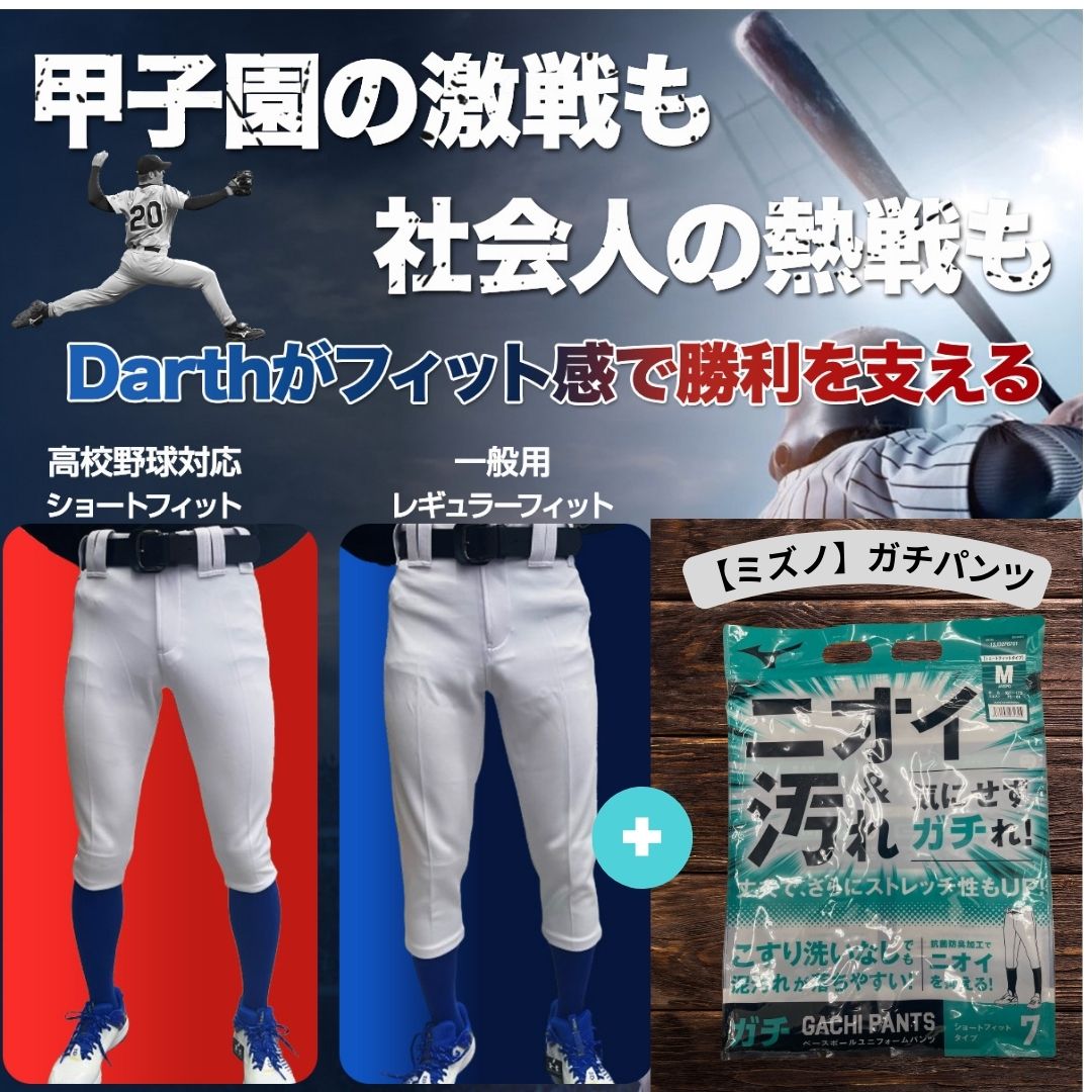 7点 大人用 野球 ユニフォーム ズボン 楽天市場】レワード 野球 ユニフォームパンツ 野球ズボン 下