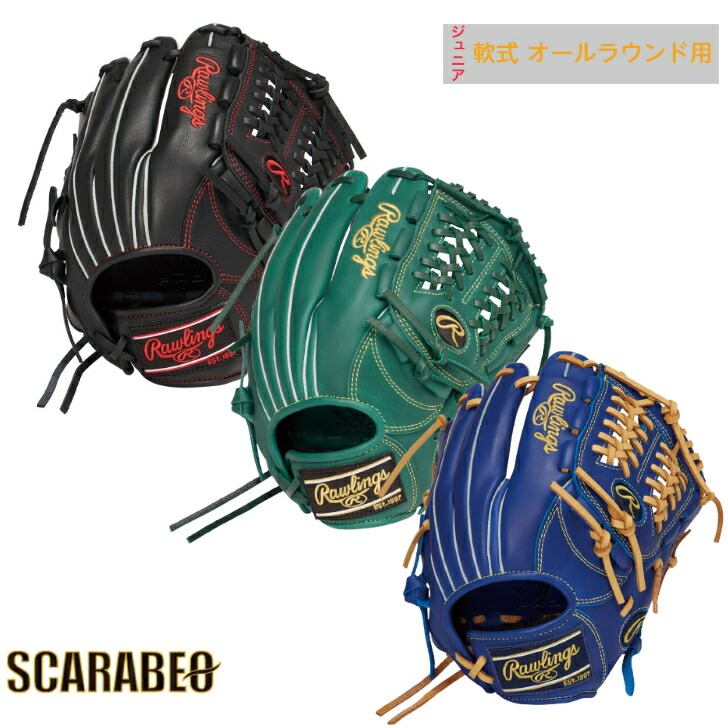 楽天市場】ローリングス グローブ Rawlings 少年用 HYPER TECH