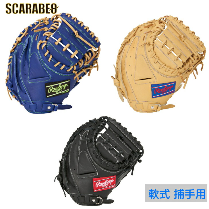 楽天市場】ローリングス 軟式 キャッチャーミット 右投げ用
