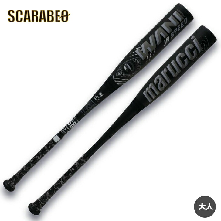楽天市場】marucci 少年軟式 ワニクラッシャー スピード