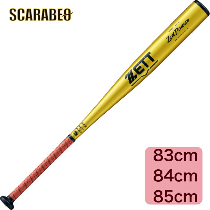 【新品未使用】 GOLDSTAGE 硬式用金属製バット 83cm 900g 楽天市場】アシックス 野球 硬式 金属製 バット GOLDSTAGE