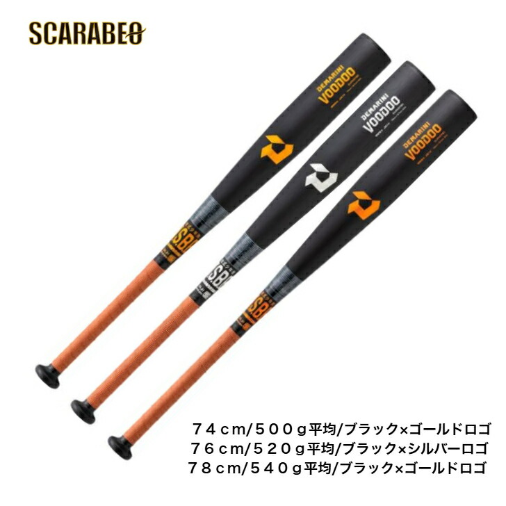 楽天市場】ディマリニ 野球 軟式金属バット ベクサム 中学生