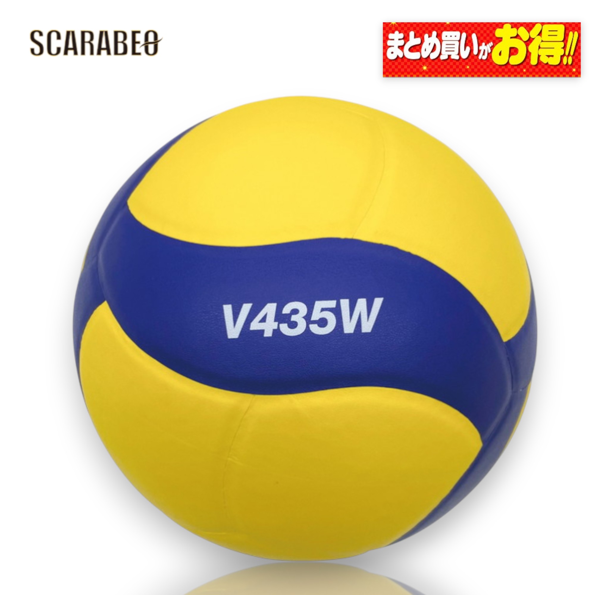 【 MIKASA ミカサ 】 バレーボール 4号球 練習球 V435W バレー 中学生 婦人用