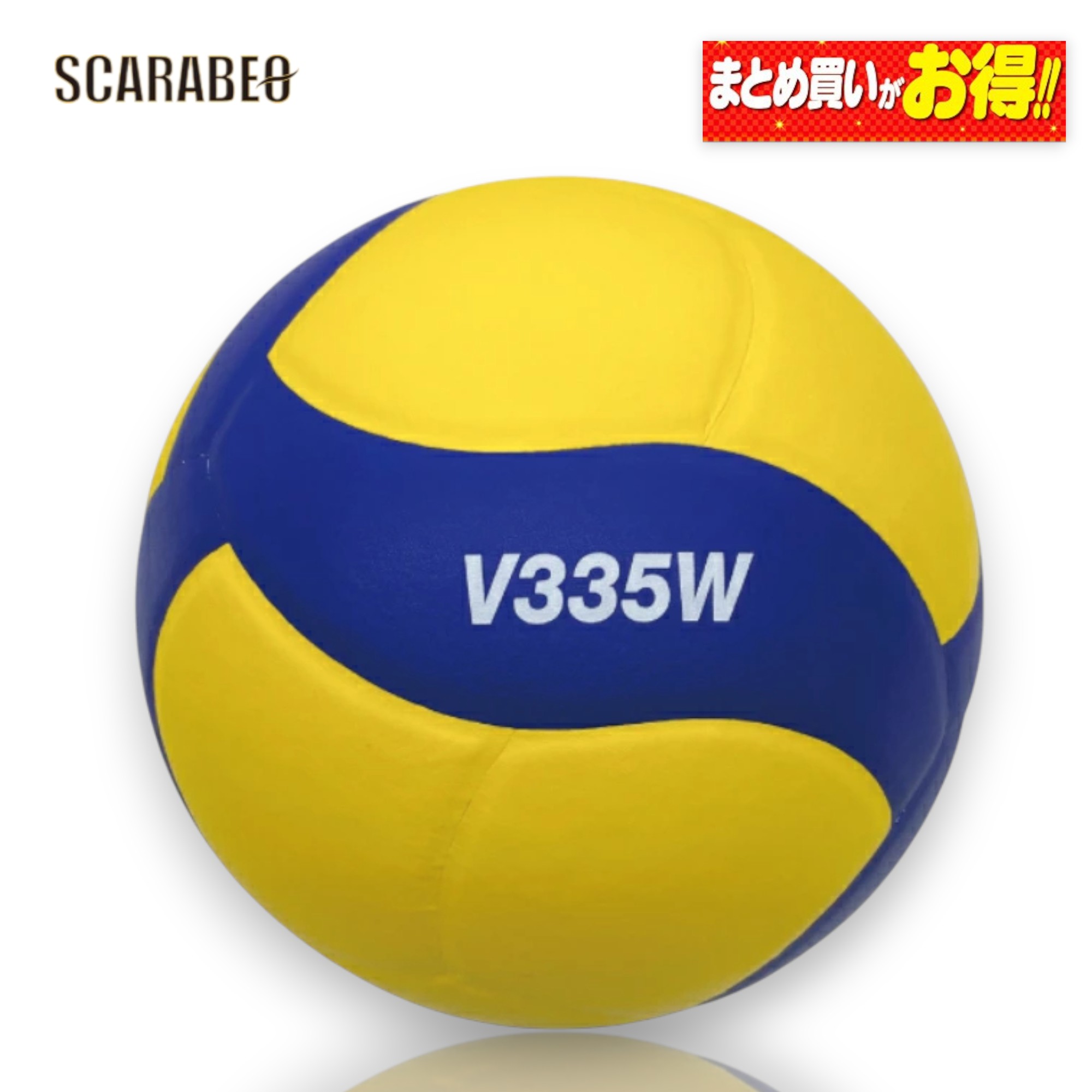 【 MIKASA ミカサ 】 バレーボール 5号球 練習球 V335W バレー 高校 大学 一般