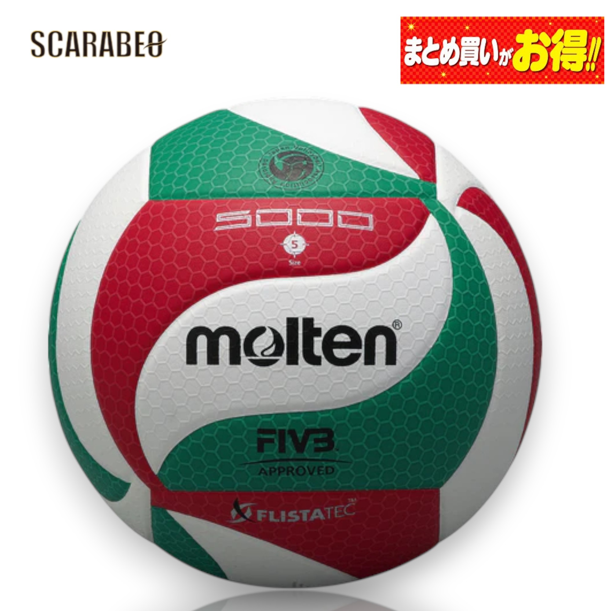 フリスタテック バレーボール5号球 V5M5000 compass1764233495.jpg
