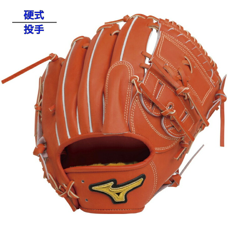 ミズノ MIZUNO 専用グラブ袋付き ミズノプロ 硬式用グラブ 投手用 一般 