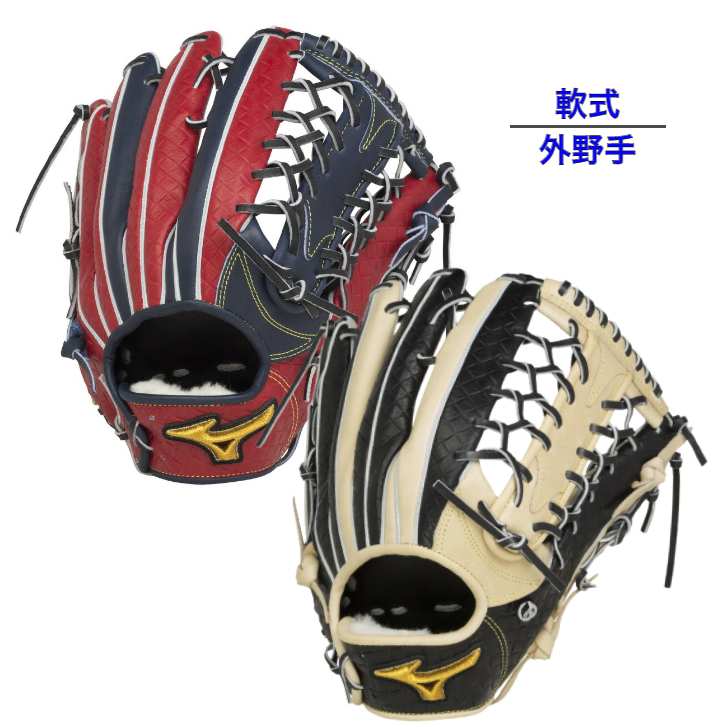 楽天市場】【 ミズノ MIZUNO 】 野球 ミズノプロ 軟式グラブ 内野手用 