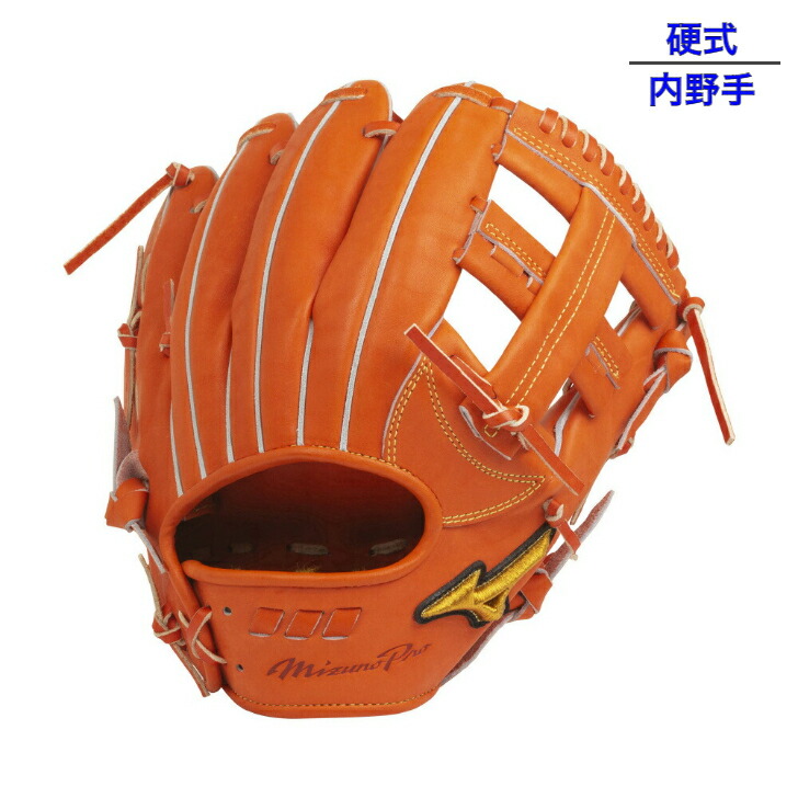 Mizuno ミズノプロ 硬式 内野手用 BSSショップ限定品｜硬式用ミズノプロ5DNAテクノロジー22モデル