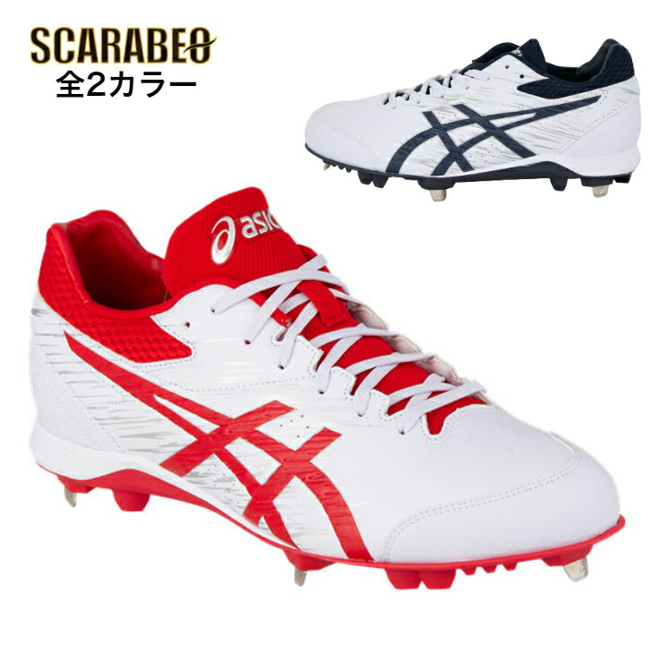 【店卸し資産取り計らう大売り出し】【 アシックス asics 】 ベイスボール スパイク ネオリバイブ 4  1123A022 - 101 103 白いこと NEOREVIVE 4