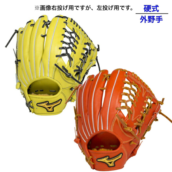 新発売】 新品、未使用 ミズノ MIZUNO ミズノプロ 左投げ用 野球 硬式