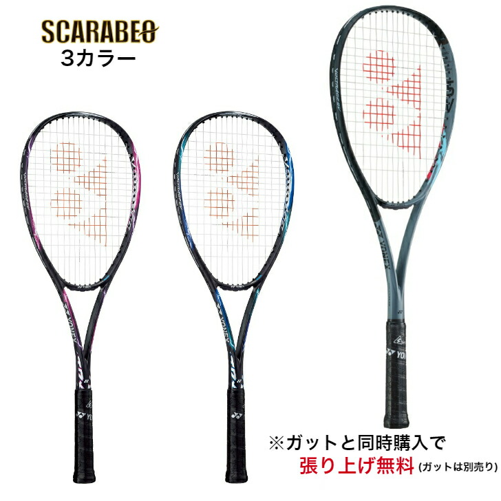 楽天市場】【在庫処分セール】ミズノ mizuno ソフトテニス