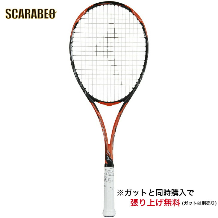 楽天市場】【在庫処分セール】ミズノ mizuno ソフトテニス